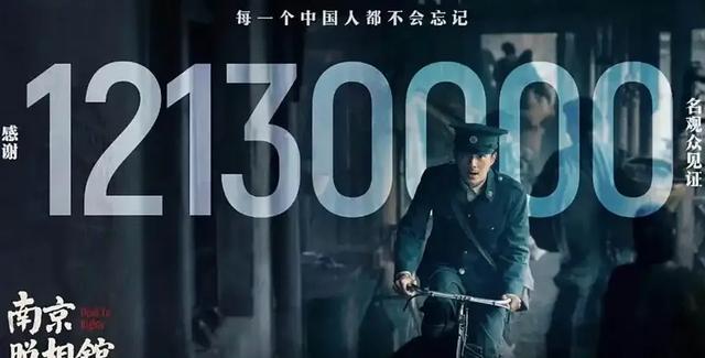 《南京照相馆》撕下了什么
