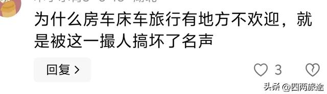 再说自驾游群体里一些龌踀事