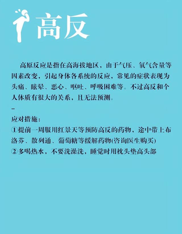 #徒步甘孜失温女生# 高原失温自救指南，关键时刻能保命！