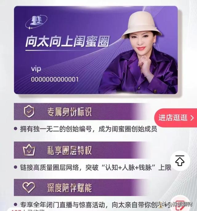 直播带货熄火后，明星集体炒“课”了：换种姿势收割流量