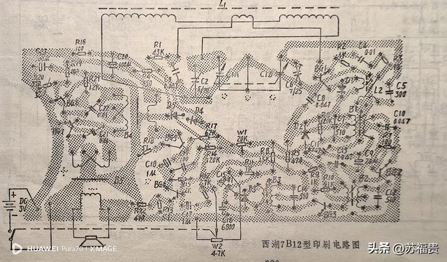 西湖7B12七晶体管收音机使用3V电源电路有什么特殊