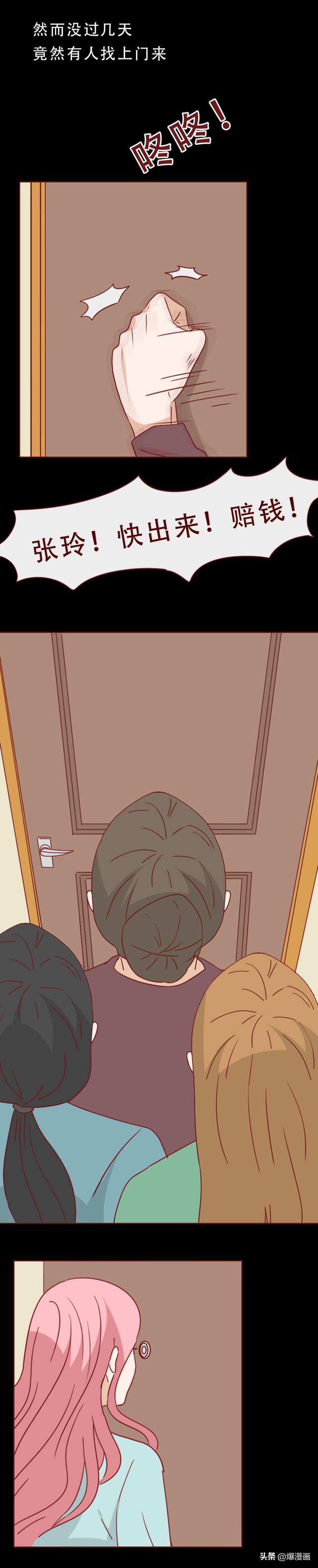 被年下奶狗掏空钱包后！她开始出卖自己，人性漫画脂肪剪刀