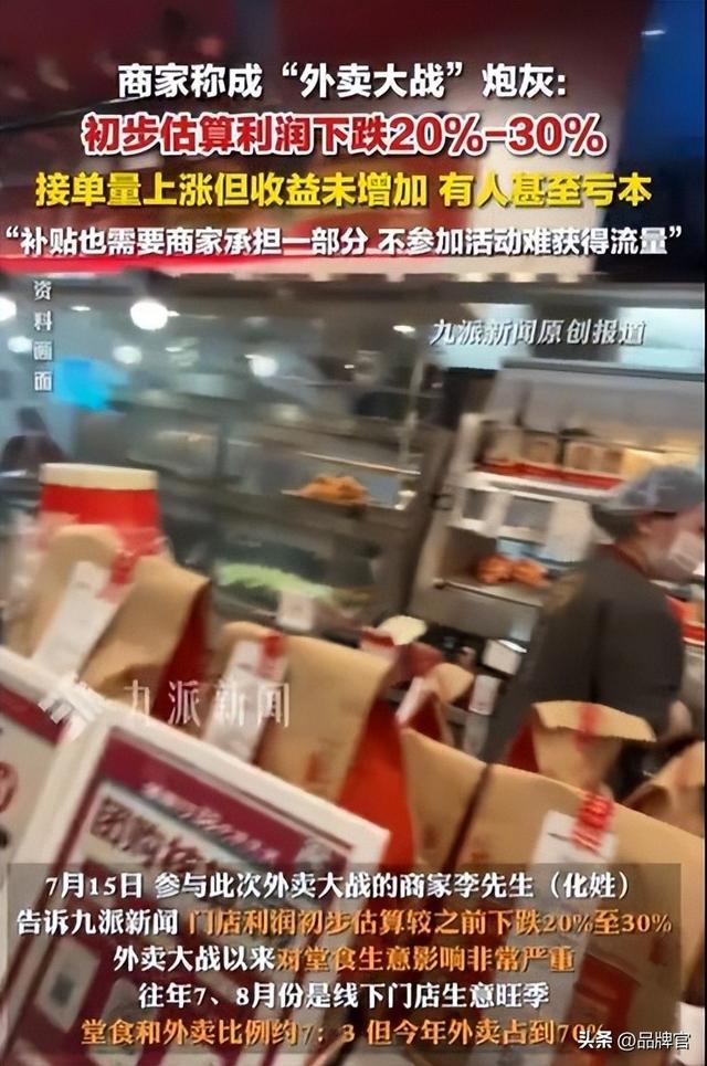 0元外卖狂飙，三大平台被集体约谈！网友：别再薅“自己”羊毛了