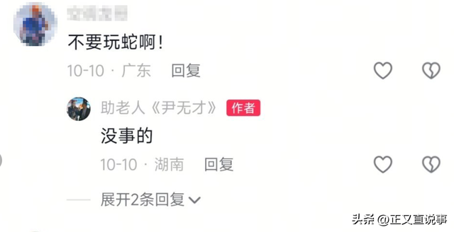 网红被蛇咬后失联续：已修好墓地，与儿女关系一般，曾被外孙打骂