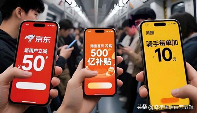 美团亏钱 京东砸钱 阿里闷声发财 外卖大战打了三年 谁在暗地里占上风