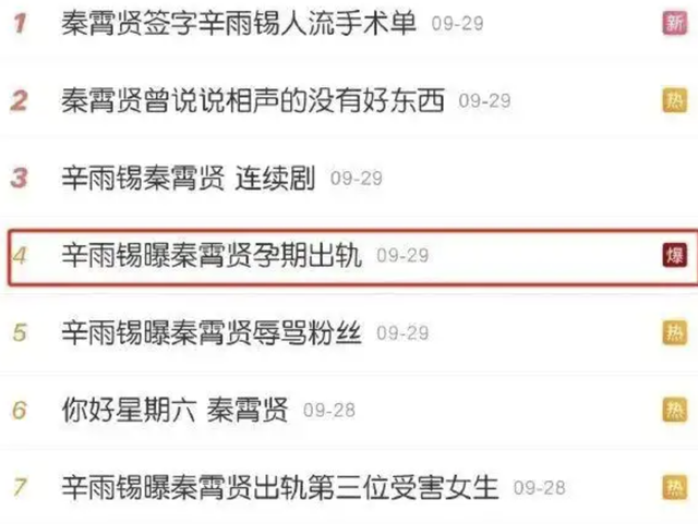一个比一个玩得花，这些“管不住下半身”的男星，没一个值得同情