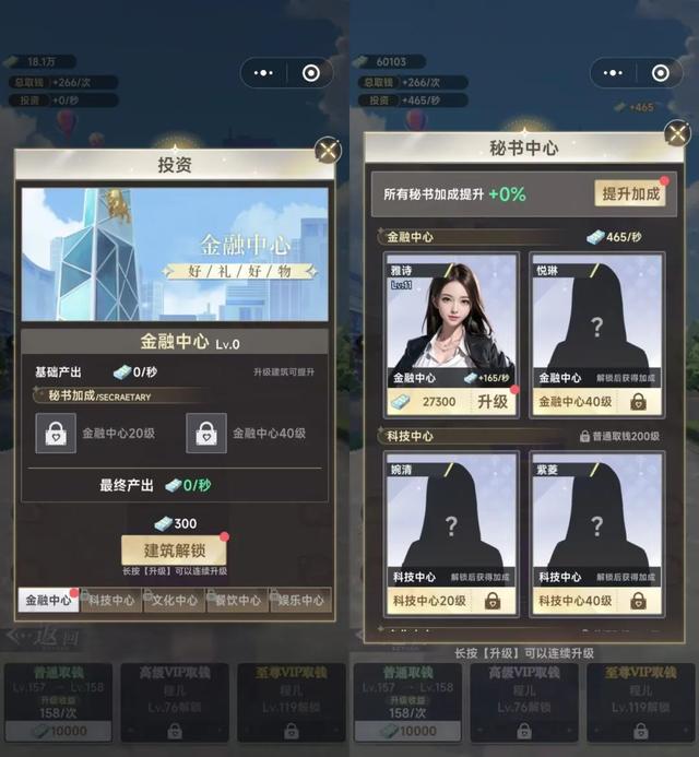 这种真人擦边小游戏，也能上榜一？