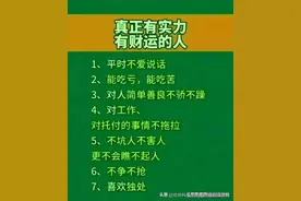 银行行长喝醉后，透露的秘密，收藏起来看看，涨知识了。图片