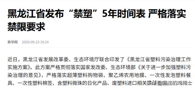 上海“禁塑”9月1日落地！外卖行业一夜变天，全国或将跟进