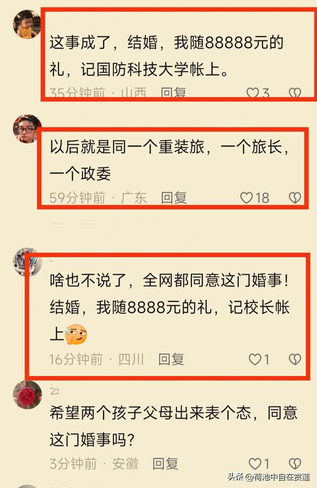 郎才女貌！同窗12年又同被国科大录取。网友：天意！这门婚事定了