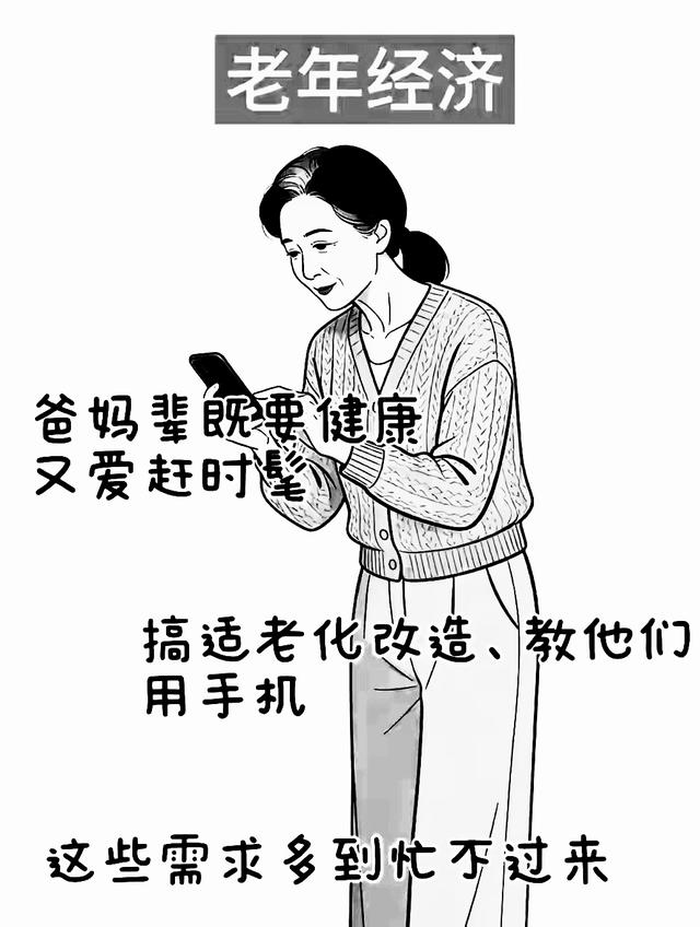 未来十年六大暴利行业，普通人也能抓住