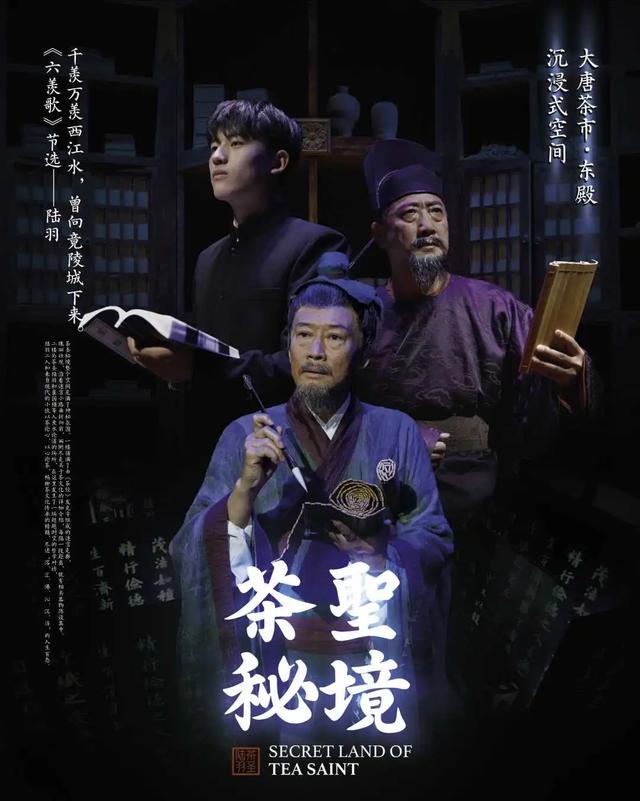 大唐茶市 | 梦回大唐,来一场时空穿梭之旅