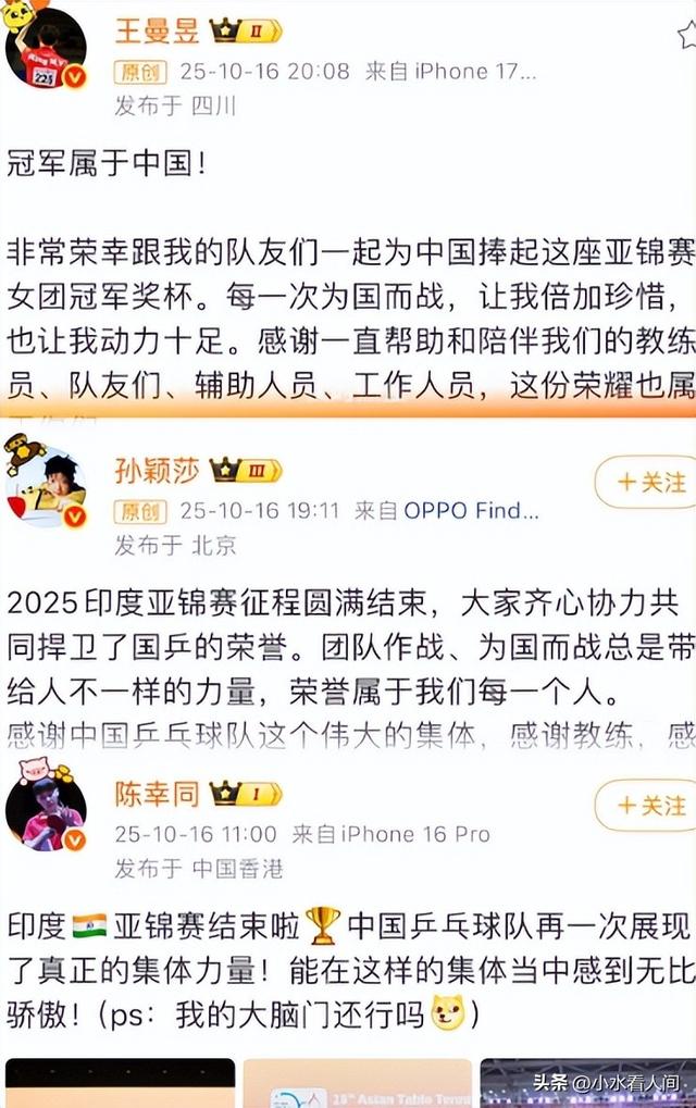 国乒夺冠连夜“逃离”印度，个个表情失控，王皓老婆一句逗笑全网