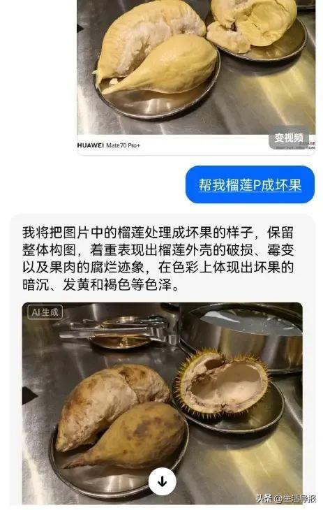 AI生图被当成“仅退款”工具 商家直呼：太难了
