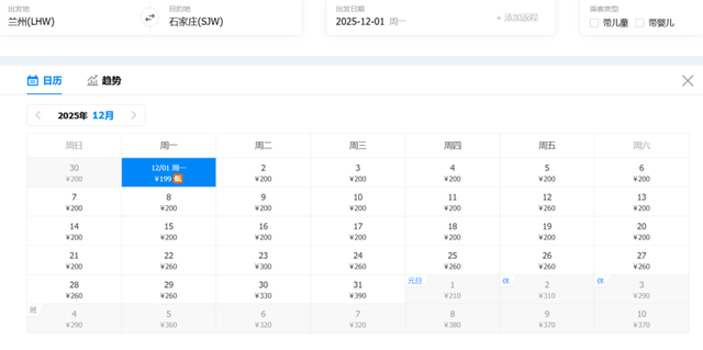 最低199元！兰州12月特价机票来啦！