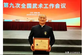 云南武术家胡宝林荣膺中国武术九段至高荣誉图片