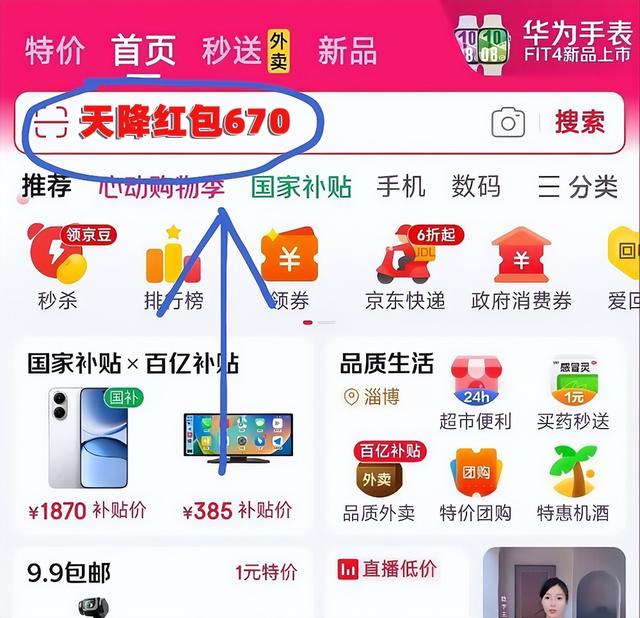 2025京东双十一省钱指南来啦！双11红包跨店满减详细攻略。现货直发 + 37 天周期 +满减避坑技巧