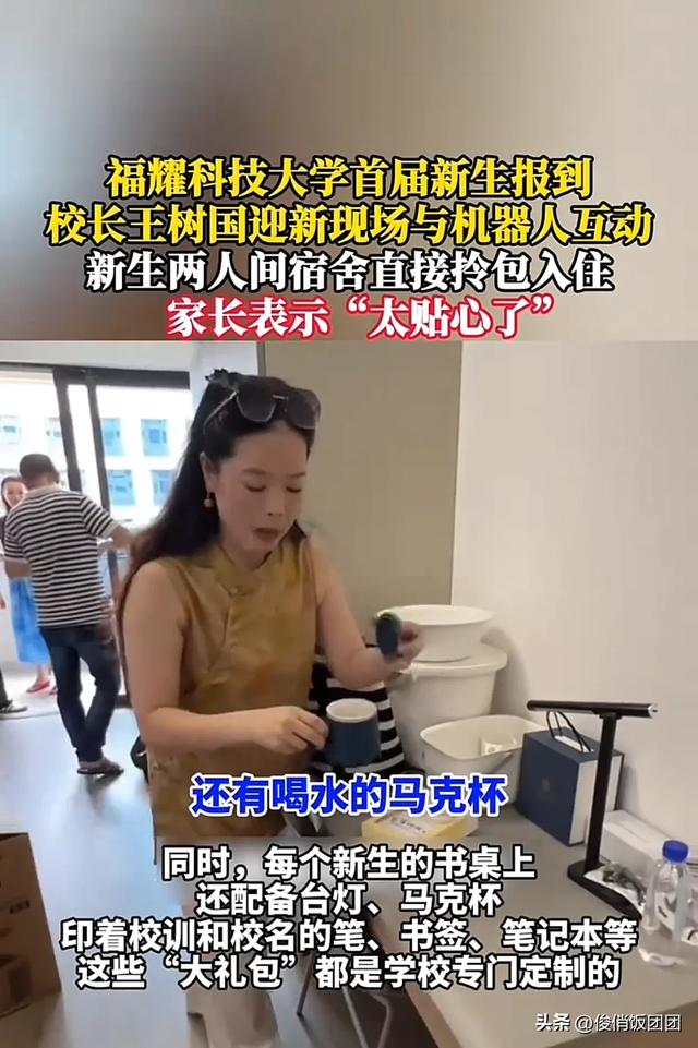 王树国曹德旺亲临福耀科大迎新现场