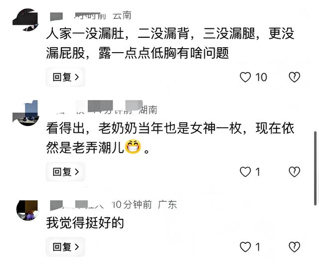70岁奶奶穿露胸装！网友：啥年龄了，这样穿让年轻人都不好意思了