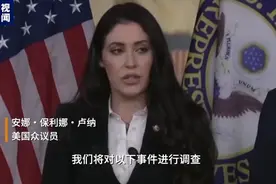 美公布罗伯特·肯尼迪遇刺案记录！美国家情报总监：真相重见天日！特朗普下令解密美国三大谜案：不会有删改图片