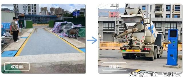 中建海峡 X 至简至一 | 无人值守开启工地过磅“新模式”