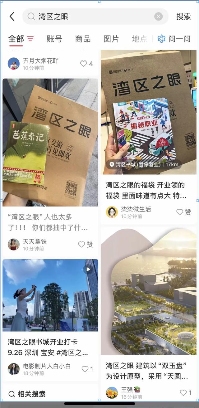 全球最大!深圳又一地火了!现场:人人人你人人人