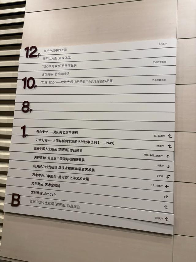 中华艺术宫的德化白瓷特展攻略