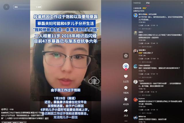 一家3代短命!蔡磊真实处境曝光，砸钱抗癌无果，儿子也成牺牲品
