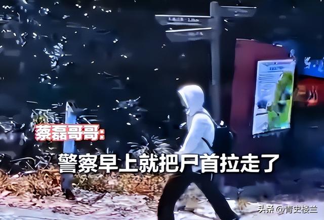 27岁蔡磊已找到!被曝现场惨不忍睹 尸体身首分离，哥哥发声引争议