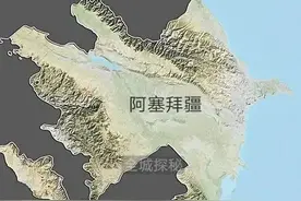 不得不服的阿塞拜疆！石油产量曾占全球50%，堪称“泥火山”王国图片