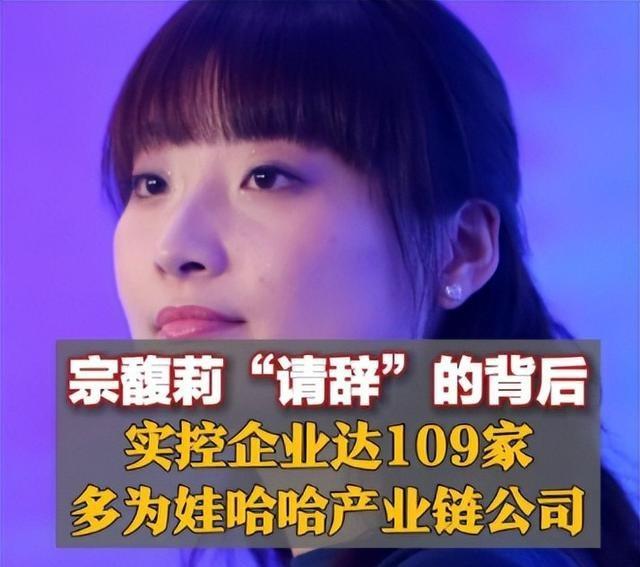 遗产大战打响后，娃哈哈内部员工爆更多猛料！宗馥莉早已部署复仇