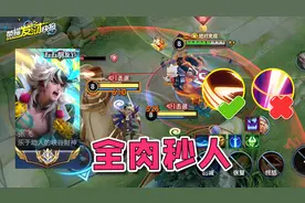 520限定皮肤人选！8年老辅助爆改成刺客！全肉一套瞬杀射手！图片