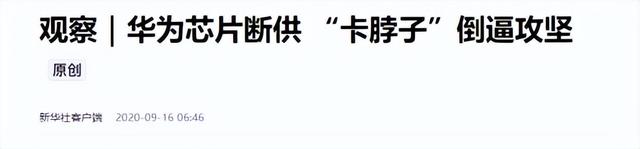 大陆稀土管控，精准锁喉台积电！美国芯片也要被卡脖子了？