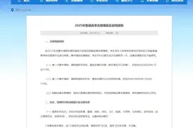 江西省2025年普通高考志愿填报及投档规则公布图片