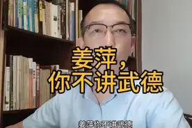 "揭秘姜萍的绝妙言辞！网友瞬间醒悟，奶酪事件惊呆大众！"图片