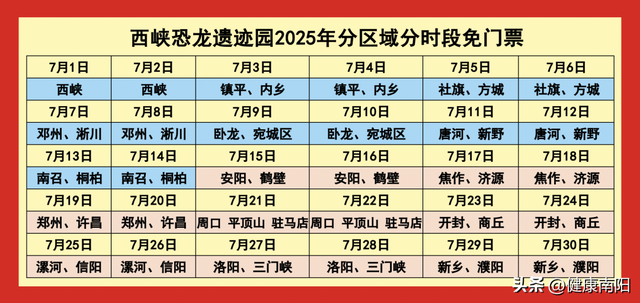 免免免！河南这些景区推出限时特惠活动→