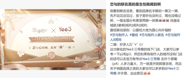 复盘今年269次茶饮咖啡联名代言：喜茶刹车，瑞幸翻车？