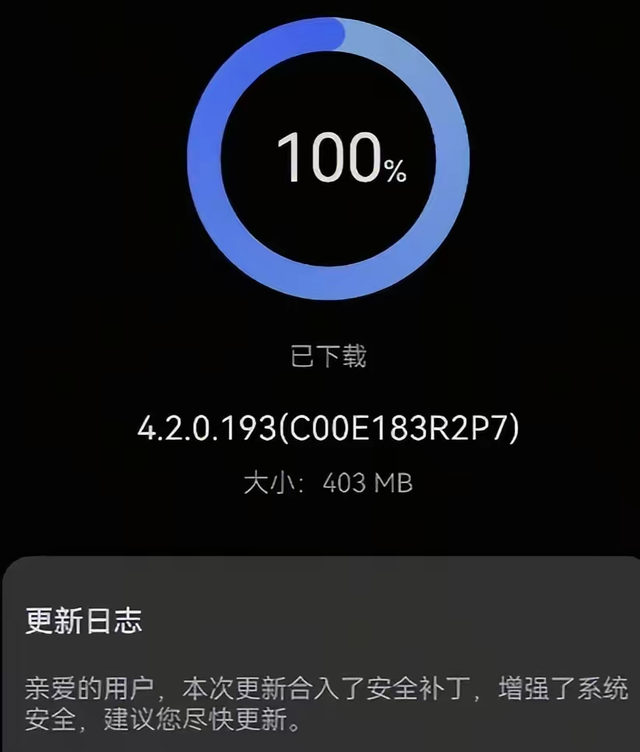 400MB！鸿蒙4.2 10月推送多版本，有老机型已经停止维护