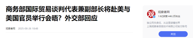 阅兵仅剩6天，特朗普突然访华？中方专机先启程，有事就在美国谈