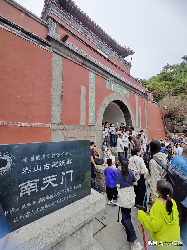徒步登泰山之二——又是3小时，从中天门到南天门，不累！