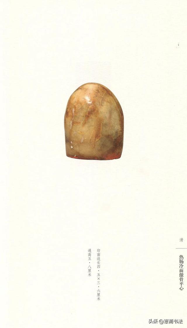 故宫藏名家篆刻集粹