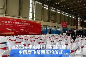 国产大飞机C919出口越南有变？签约现场空无一人，查遍全网无官宣图片