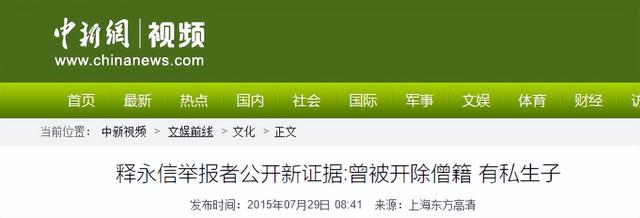 欺师灭祖？少林寺老方丈绝笔曝光，原来释永信早就被开除过僧籍