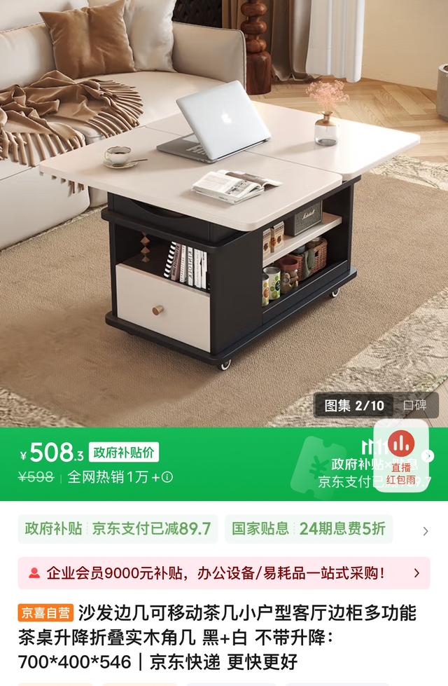 京东11.11家具建材销量猛增 京喜自营衣帽架、电脑椅、智能马桶等成爆款