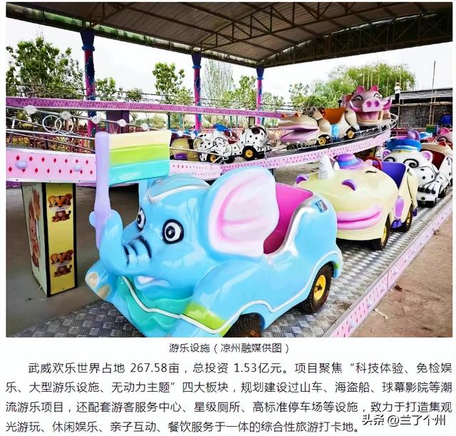 甘肃：10月1日开始又有地方可以带孩子去玩了