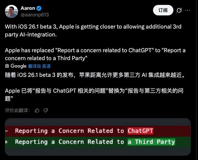 突发，iOS 26.1 Beta 3 正式更新，国行苹果智能更近了