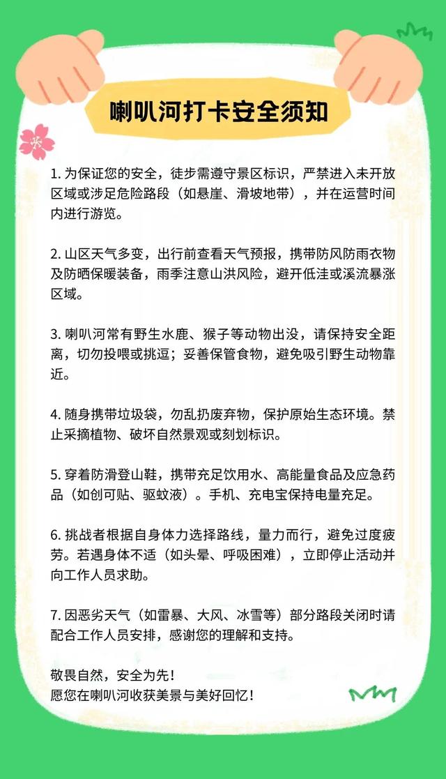 成都周边3h可达宝藏避暑地！来喇叭河一键降温！山风制冷超带感！