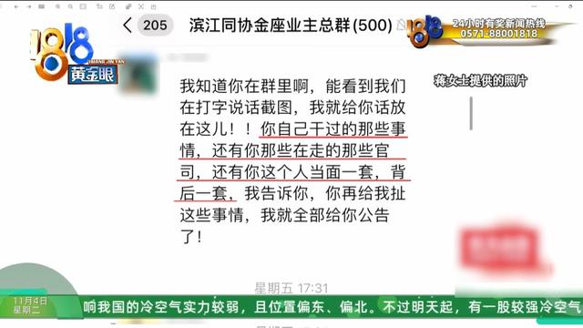 业主群里被“造黄谣”？可视门铃还拍到，有个人站在她家门口……