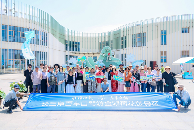 江苏 “水韵江苏・惠享自驾” 活动启动，多地优惠政策引客来