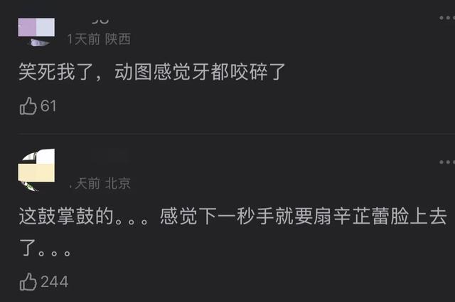 动了谁蛋糕？张颂文带头鼓掌不到24小时，令人愤怒的一幕就发生了